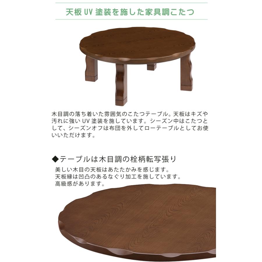 こたつ 直径105 円形こたつ 丸こたつ ロータイプ 家具調こたつ 円卓 継