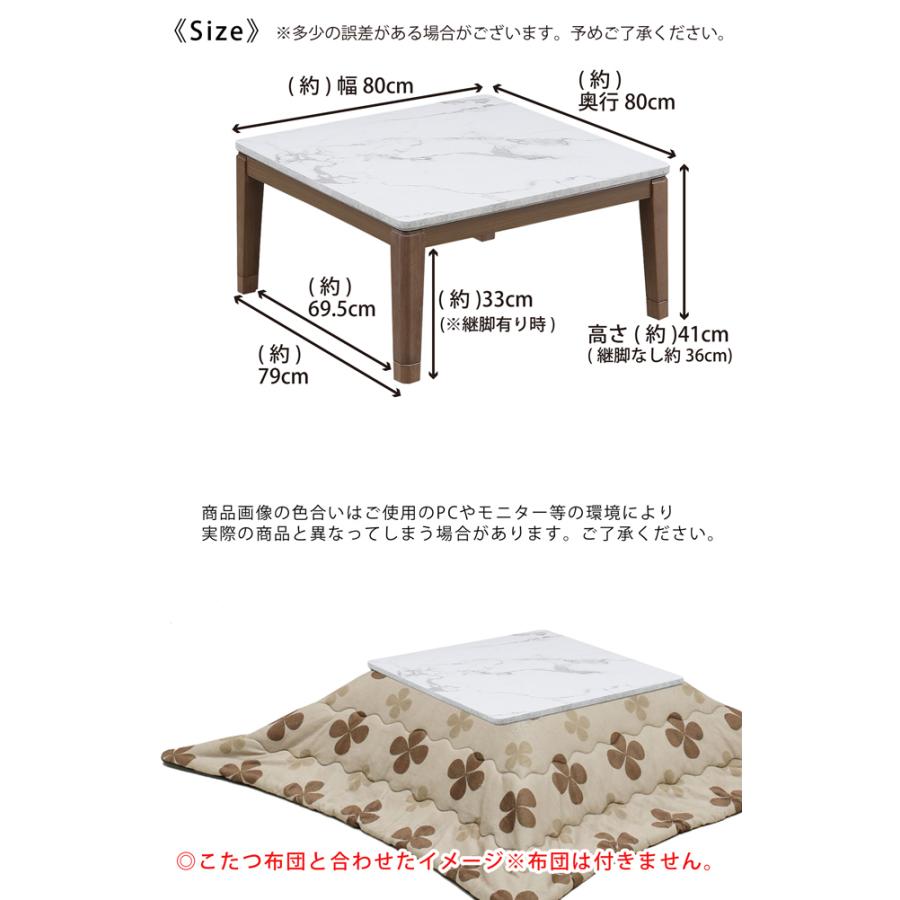 こたつテーブル 幅80 正方形 家具調こたつ ロータイプ 継脚 高さ調節