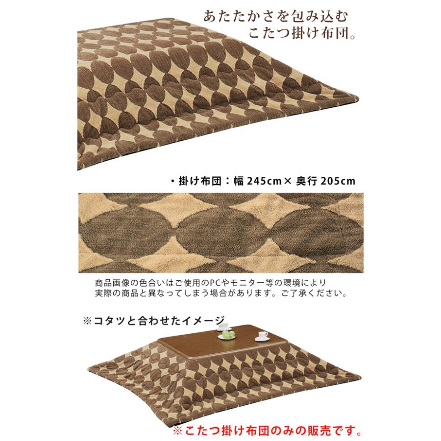 こたつ布団 コタツ布団 120cm用 105cm 120cm 掛け布団 ロータイプ 家具調こたつ布団 長方形 サークル柄 ブラウン系 :  ks-054-120 : bloom 新館 - 通販 - Yahoo!ショッピング