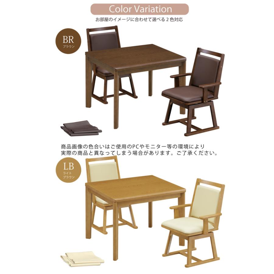 リクライニング機構つき回転チェア＆こたつテーブル［値下応相談］