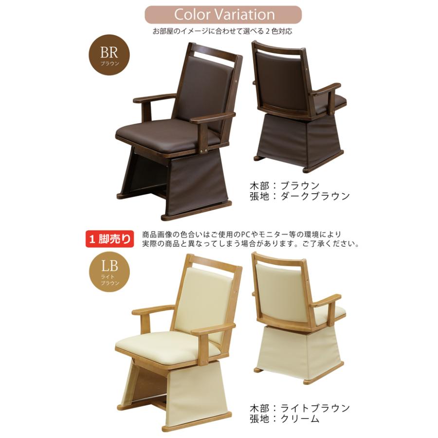 木製肘置きリクライニングダイニングチェアこたつ椅子
