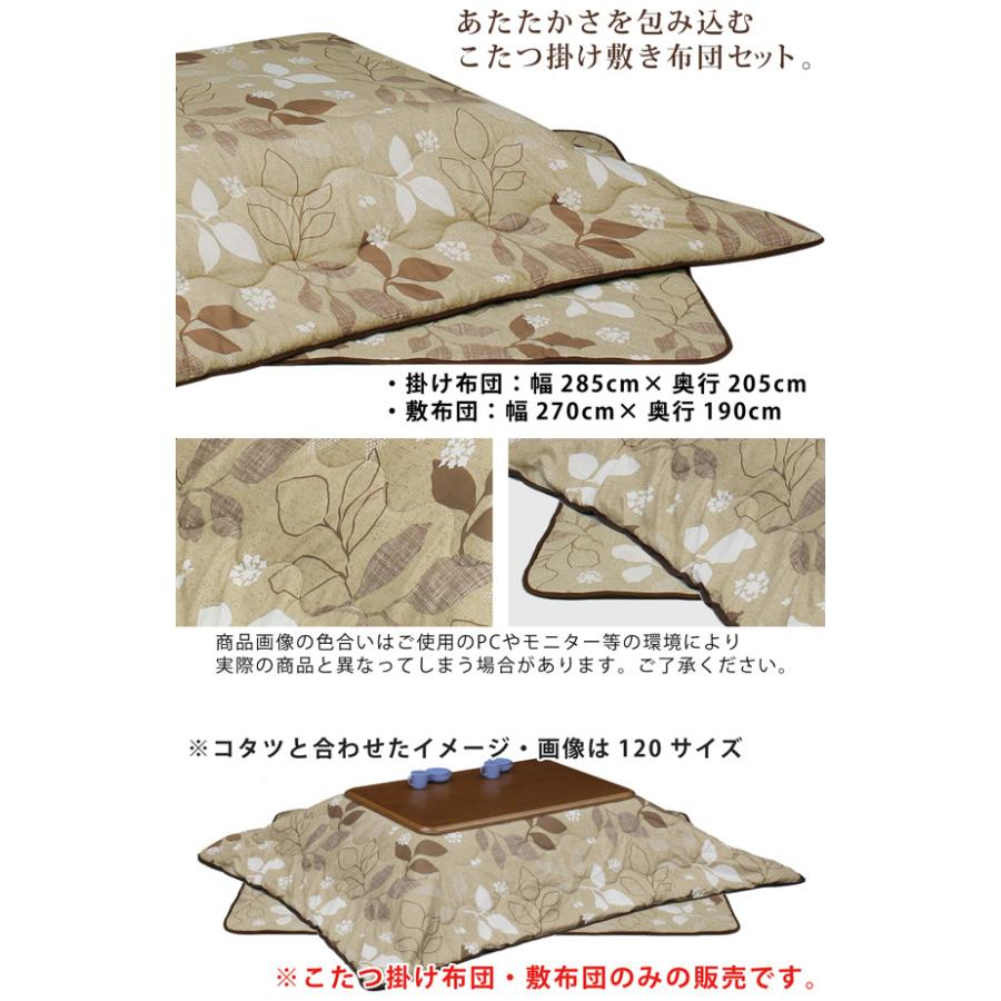 楽天ランキング1位 家具のナカフジこたつ布団 150cm用 掛敷セット 掛け布団 敷き布団 こたつ布団セット 掛け敷き布団2点セット 葉柄 ダークブラウン系 Zuikan Jp