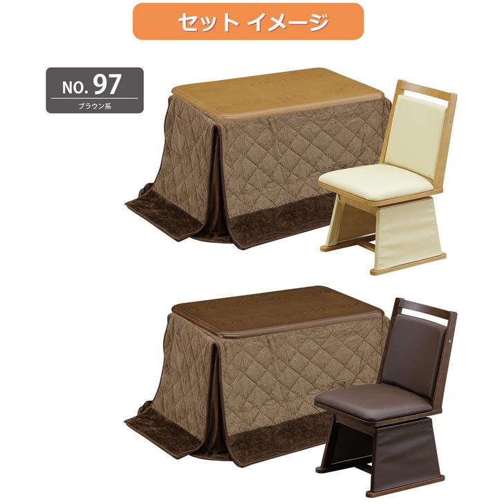 ダイニングこたつ ハイタイプ 一人用 90×60 幅90cm 3点セット こたつ