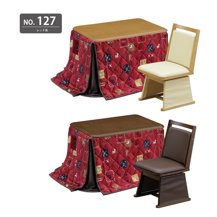 ダイニングこたつ ハイタイプ 一人用 90×60 幅90cm 3点セット こたつ
