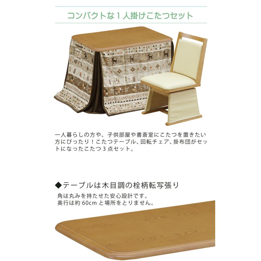 ダイニングこたつ ハイタイプ 一人用 90×60 幅90cm 3点セット こたつ