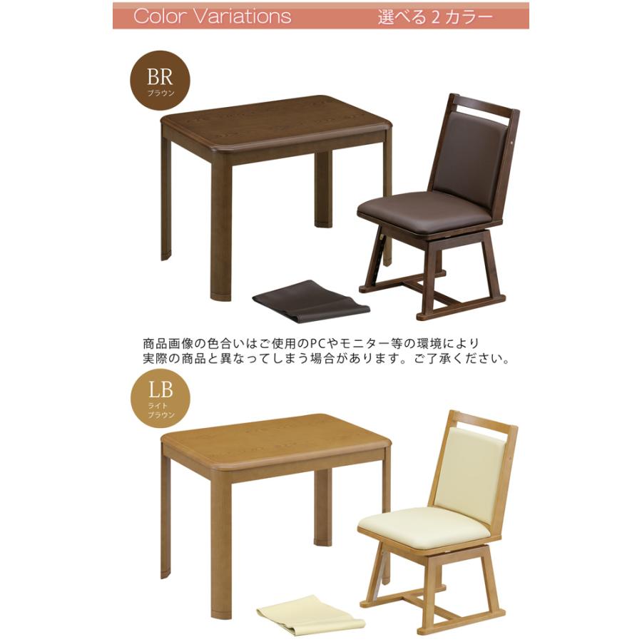 ダイニングこたつ ハイタイプ 一人用 90×60 幅90cm 3点セット こたつ