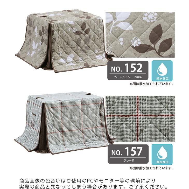 ダイニングこたつ ハイタイプ 90×75 幅90cm 4点セット こたつテーブル 2人掛け 木目調 回転チェア 肘付き キャスター 掛け布団 ハイこたつ 家具調 モダンの画像