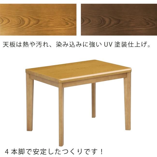 ダイニングこたつ ハイタイプ 90×75 幅90cm 4点セット こたつテーブル 2人掛け 木目調 回転チェア 肘付き キャスター 掛け布団 ハイこたつ 家具調 モダンの画像