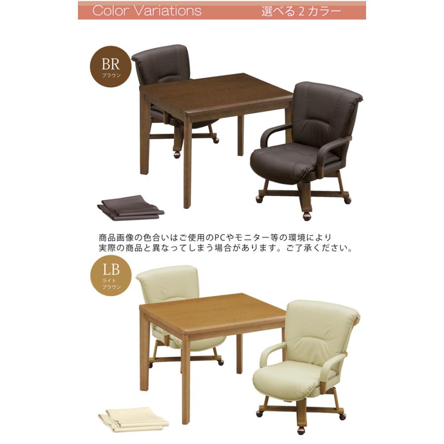 ダイニングこたつ ハイタイプ 90×75 幅90cm 4点セット こたつテーブル 2人掛け 木目調 回転チェア 肘付き キャスター 掛け布団 ハイこたつ 家具調 モダンの画像