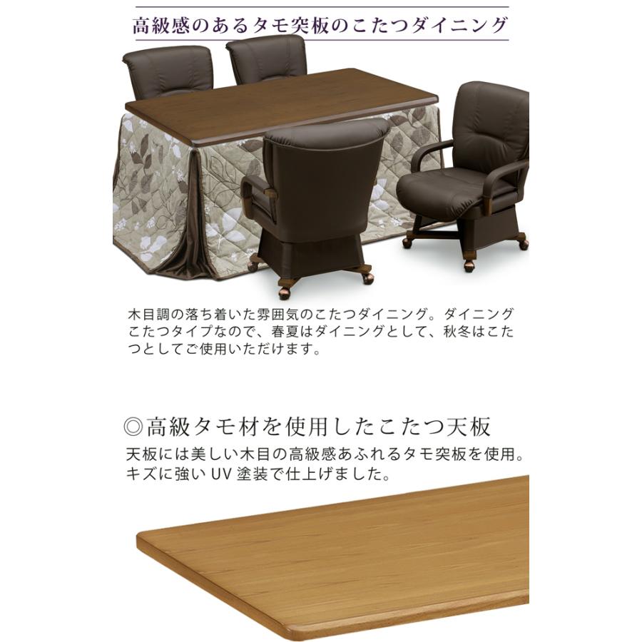 ダイニングこたつ ハイタイプ 150×90 幅150cm 6点セット 4人掛け 高さ調節 タモ材 回転チェア 肘付き キャスター 掛け布団 家具調 ハロゲンヒーター モダンの画像