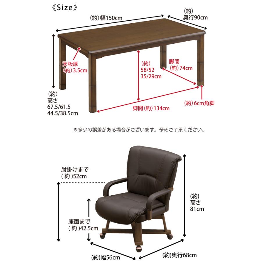 ダイニングこたつ ハイタイプ 150×90 幅150cm 6点セット 4人掛け 高さ調節 タモ材 回転チェア 肘付き キャスター 掛け布団 家具調 ハロゲンヒーター モダンの画像