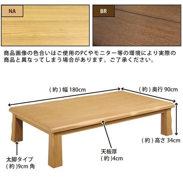 座卓 幅180cm 和風座卓 座卓テーブル 木製 タモ突板 長方形 リビングテーブル ナチュラル ブラウン 和モダン｜bloom-shinkan｜05