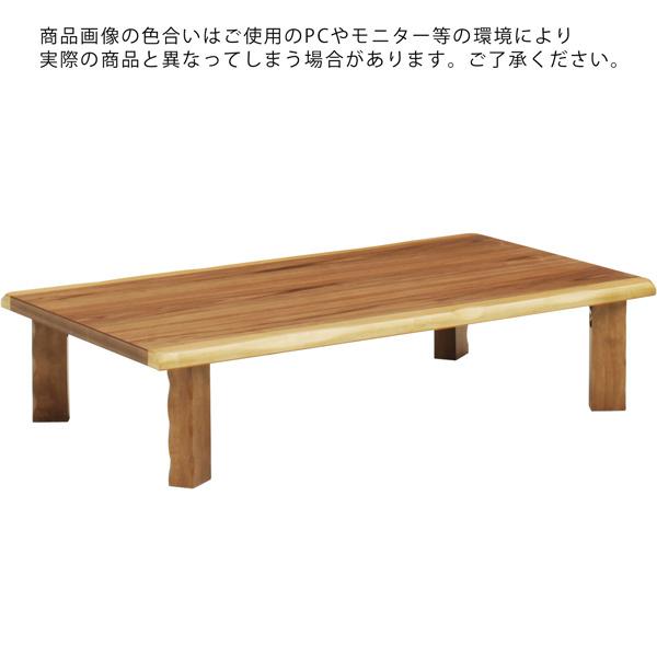座卓 幅150cm 折れ脚 折りたたみ 座卓テーブル ウォールナット突板 耳