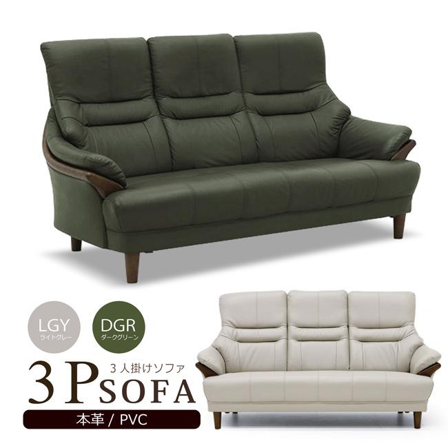 グリーン レザー ３人掛けソファ ソファ ソファー 幅171cm 3人掛け 三人掛け ハイバック ハイバック
