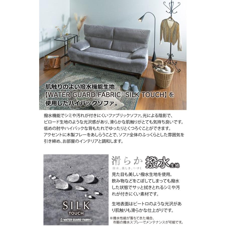 ソファ 2人掛け 二人掛け ハイバックソファ ソファー ファブリック 撥 