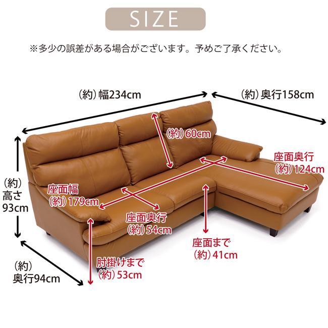 カウチソファ ソファー 幅234cm L字 3人掛け ハイバック 本革 厚革 合
