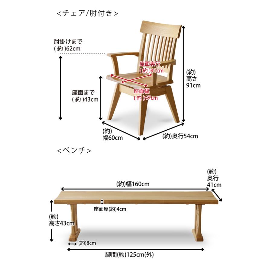 ダイニングテーブルセット 6点 180cm 6人掛け 無垢材 タモ材 食卓