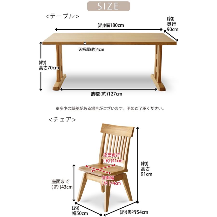 ダイニング6点セット ダイニングテーブルセット 幅180cm 6人掛け タモ