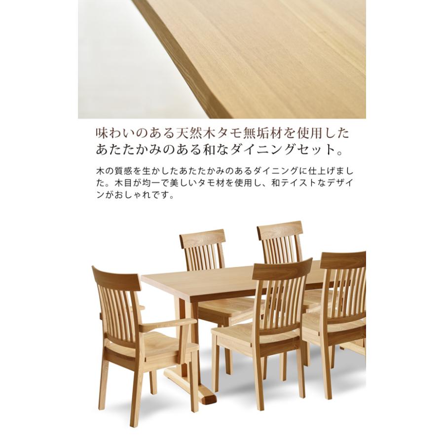 モダンな木製ダイニングチェア　ダイニングテーブルセットの一部 商品コード：sin-116】ダイニングテーブルセット 6人掛け 幅