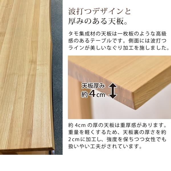 タモ たも 集成材 無垢材 長方形テーブル ナチュラルウッド 【公式通販】