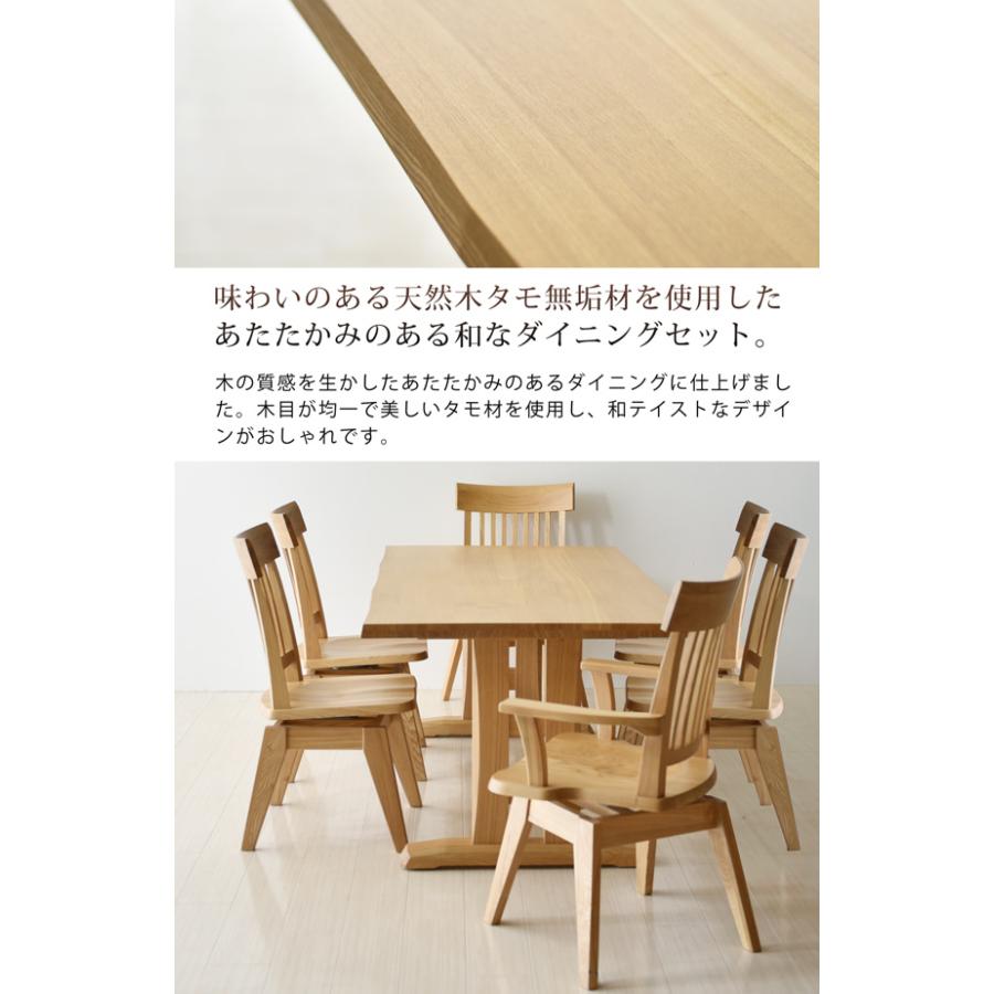 ダイニング7点セット ダイニングテーブルセット 幅180cm 6人掛け タモ