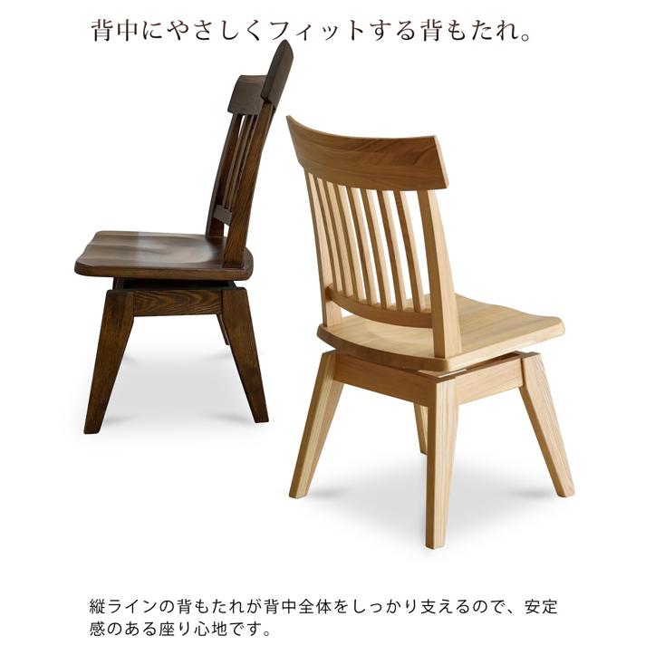 ダイニングチェア ダイニングチェアー 1脚売り 回転チェア タモ ダイニングチェア ダイニングチェアー 1脚売り 回転チェア タモ