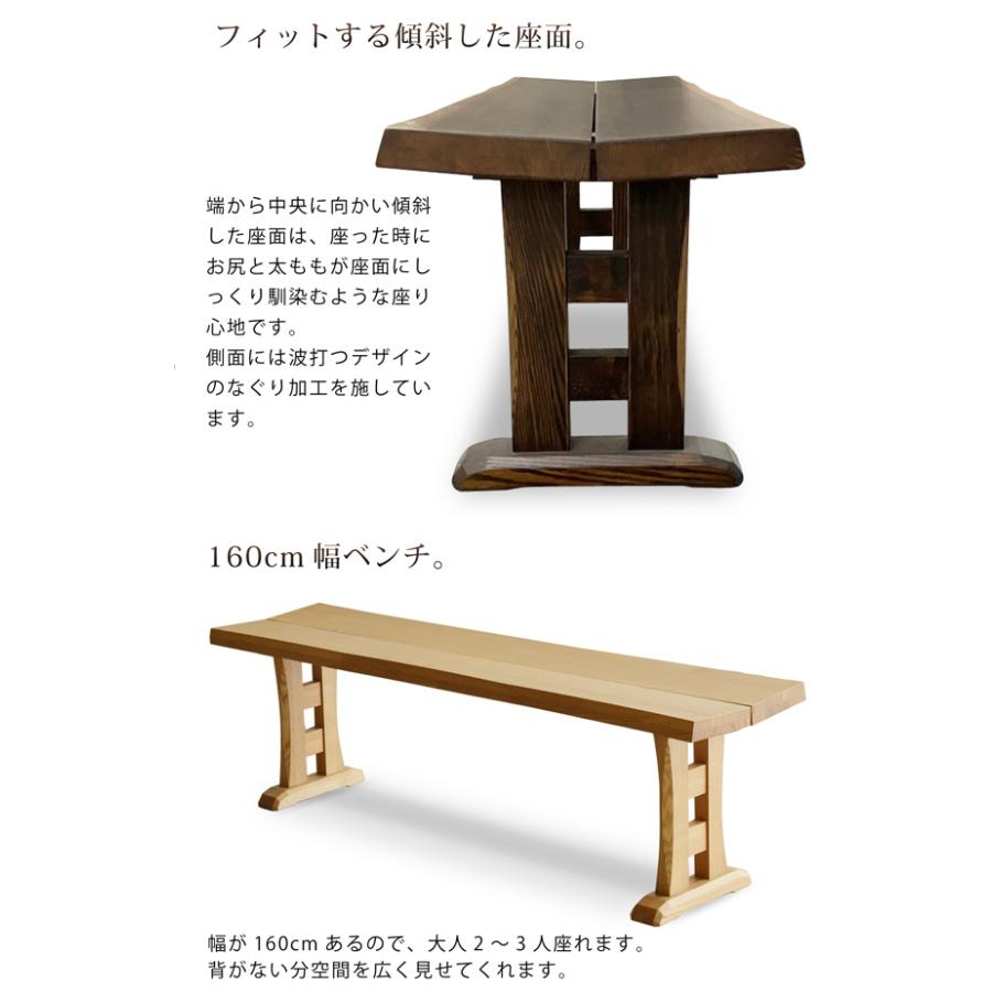 ベンチチェア ダイニングベンチ 160cm 2人掛け 3人掛け 無垢材 タモ材 天然木 木製 ベンチ 長椅子 食卓椅子 ナチュラル 和風 モダン 高級感 組立品_2