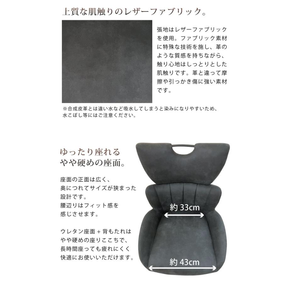 回転式ダイニングチェア モダンチェア レザーファブリック MANAcasa