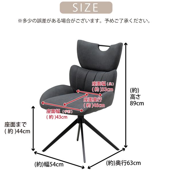 ダイニングチェア デザイナーズチェア 回転式 回転椅子 レザー