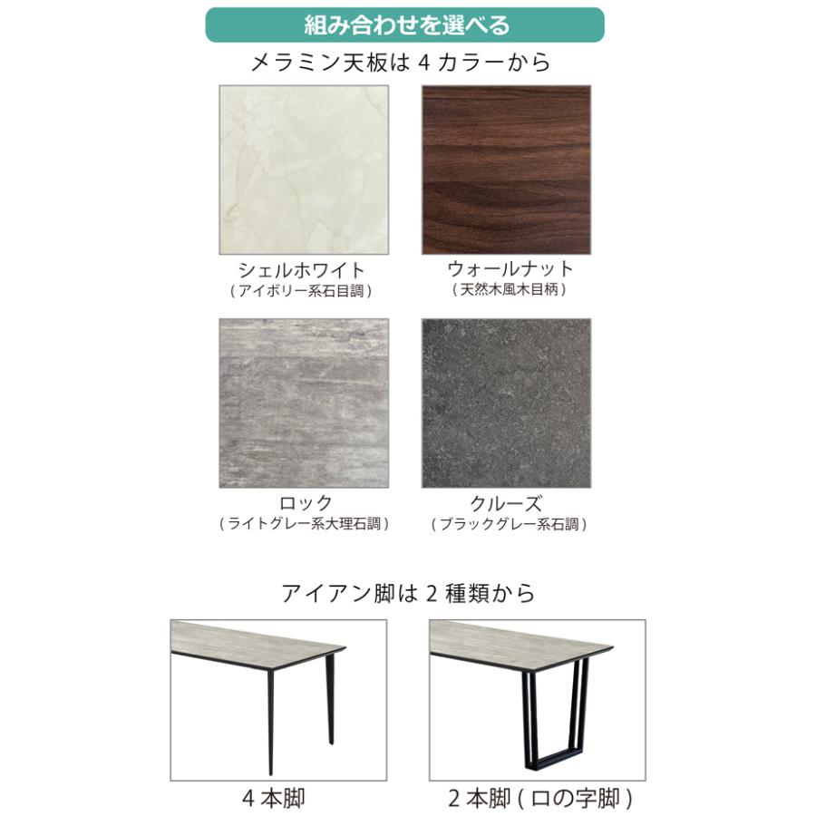 ダイニングテーブル 食卓テーブル 幅180 メラミン天板 アイカ工業 国内