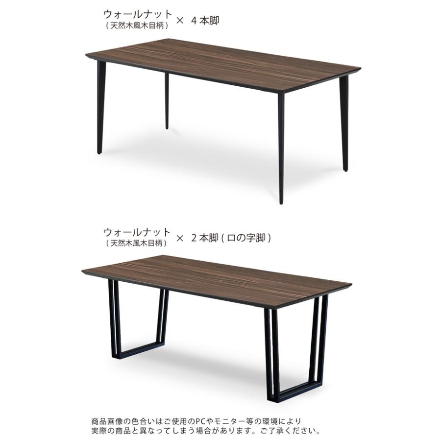 ダイニングテーブル　アイカ工業　メラミン化粧板 メラミン天板のダイニングテーブル 幅150cm テーブル単品 4人掛け