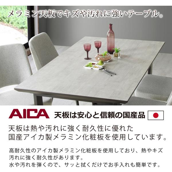 ダイニングテーブル 食卓テーブル 幅190 メラミン天板 アイカ工業 国内