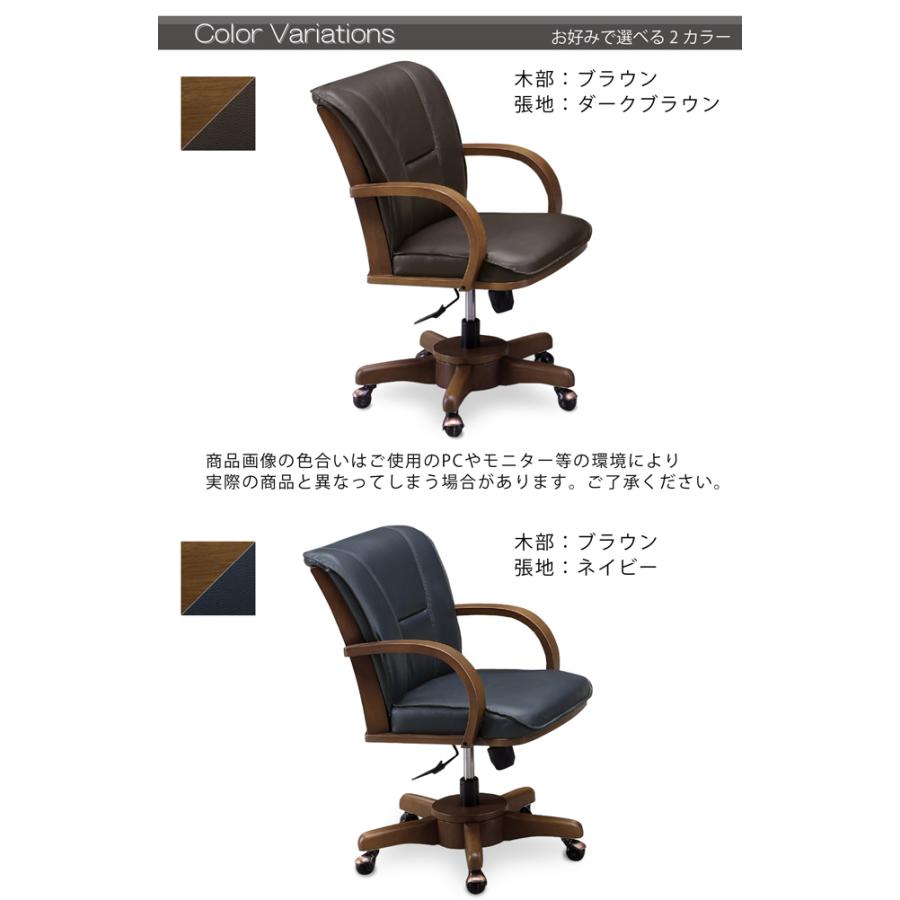 ダイニングチェア 回転チェア 1脚売り 木製 回転式 座面回転 昇降機能