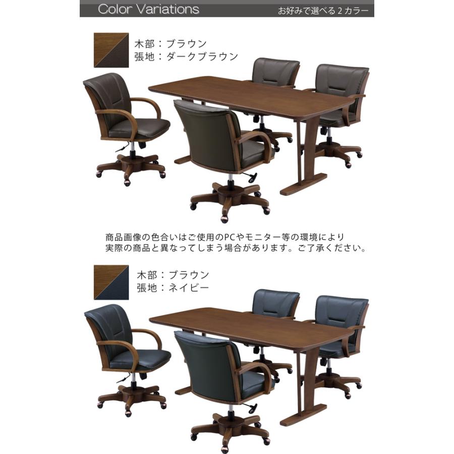 ダイニングテーブルセット 5点セット 幅180cm 4人掛け 回転式チェア 