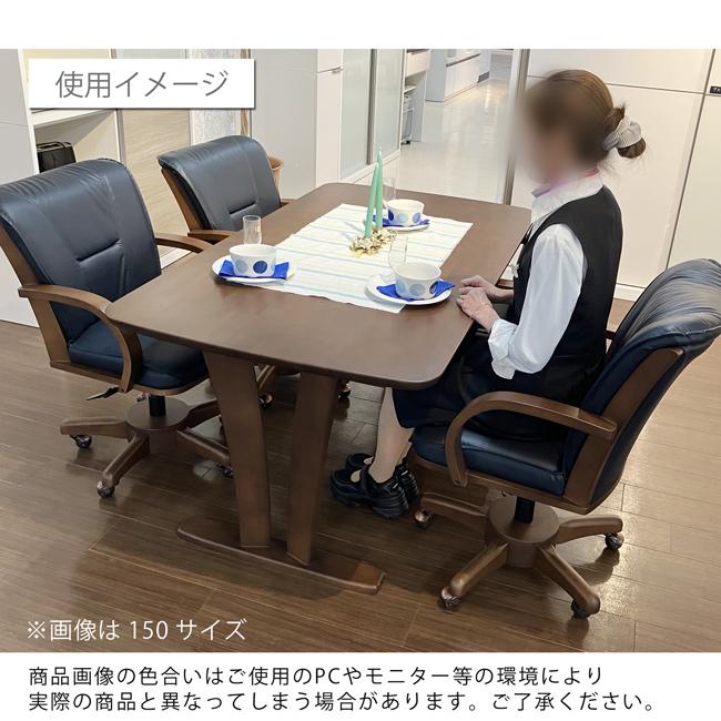 ダイニングテーブルセット 5点セット 幅180cm 4人掛け 回転式チェア 