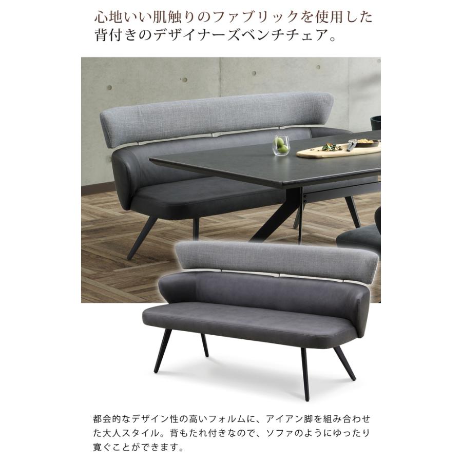 ベンチチェア ダイニングベンチ 背付き 幅150cm 2人掛け 3人掛け 