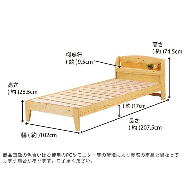 ベッド シングルベッド ベッドフレーム 棚付き すのこ パイン材