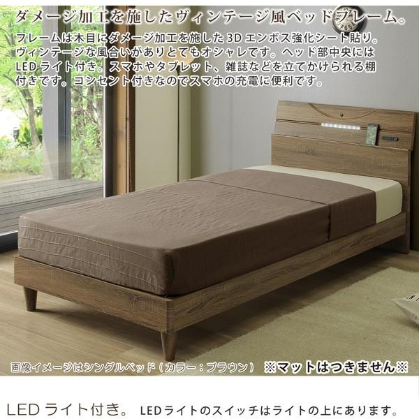 ベッド ダブルベッド ベッドフレーム 棚付き LEDライト付き 照明付き 
