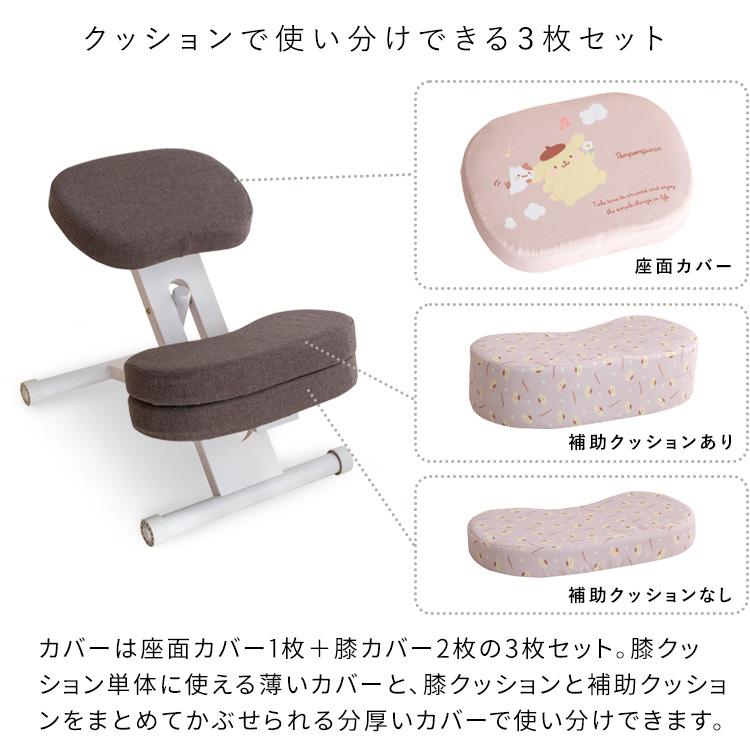宮武製作所 サンリオ プロポーションチェア 姿勢がよくなる 姿勢矯正