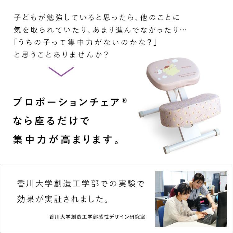 宮武製作所 サンリオ プロポーションチェア 姿勢がよくなる 姿勢矯正