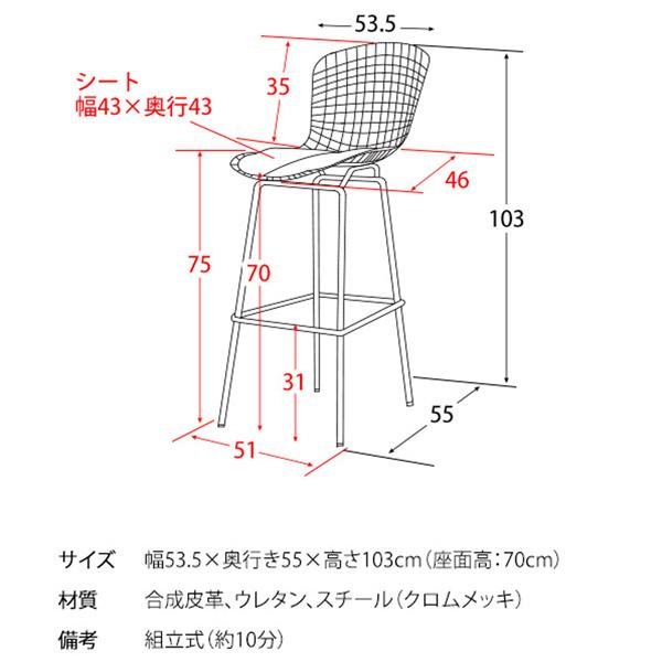 宮武製作所 カウンターチェア バーチェア バーカウンターチェア