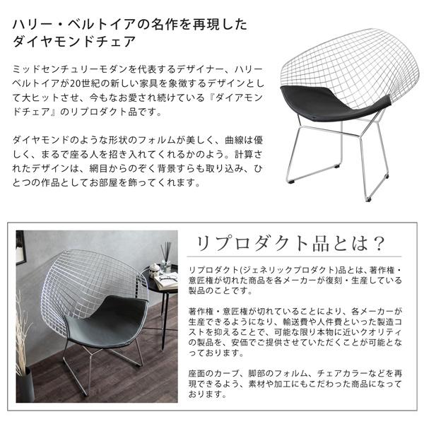 デザインチェア ダイニングチェア 1脚売り ダイヤモンドチェア