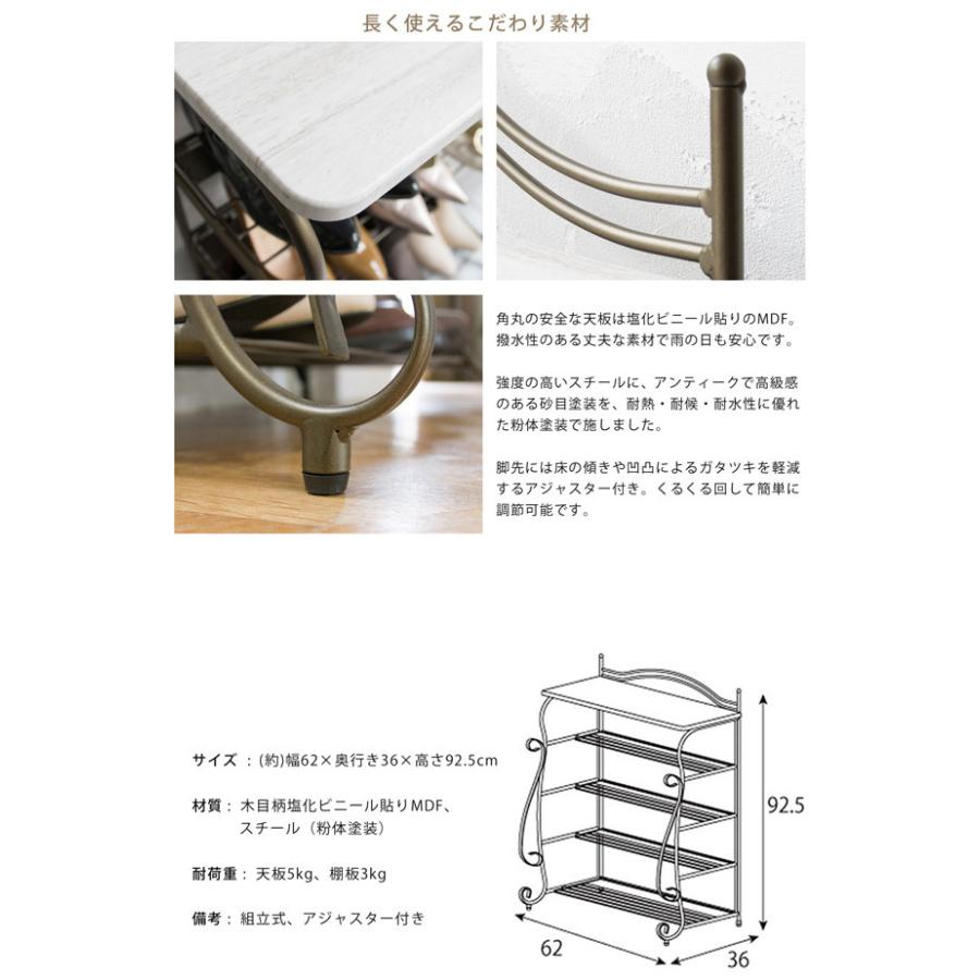 シューズラック 幅62 シューズ収納 靴置き 靴収納 アンティーク調 おしゃれ アイアン 玄関収納_3