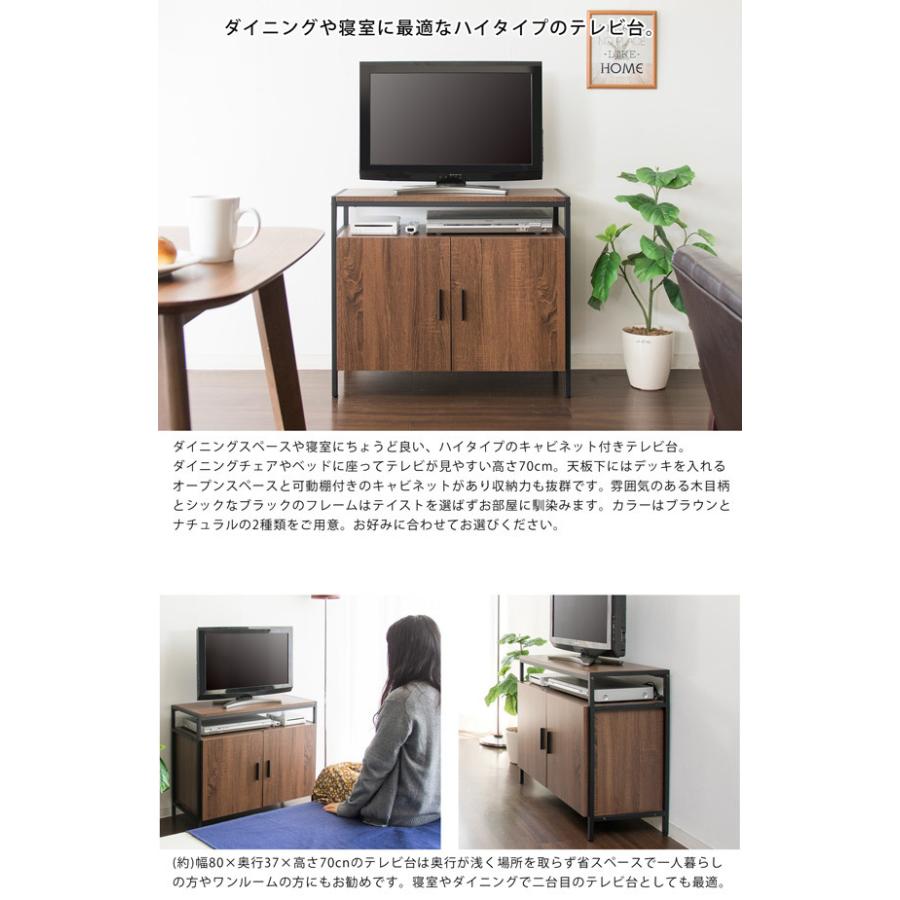 テレビ台 キャビネットテレビ台 テレビボード ハイタイプ 木製 リビング収納 開き戸 テレビラック シンプル モダン おしゃれ ナチュラル ブラウン｜bloom-shinkan｜04