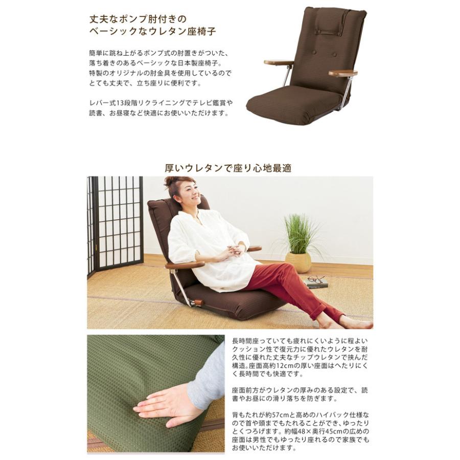 宮武製作所 座椅子 ポンプ肘式座椅子 リクライニング コンパクト