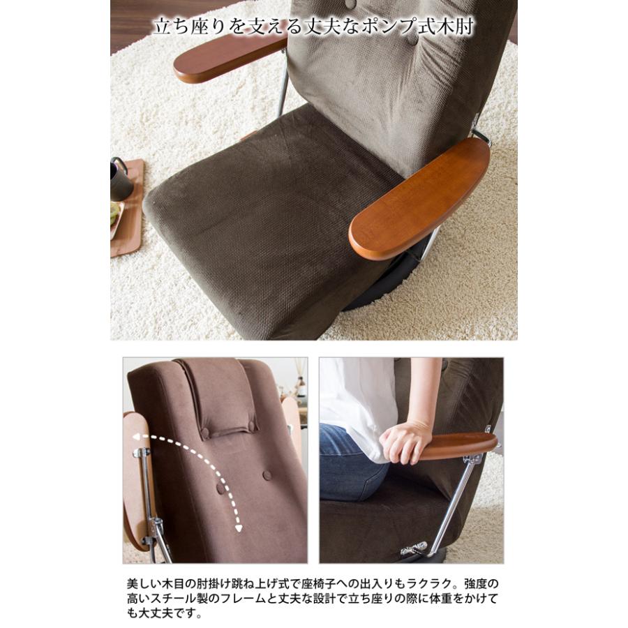 宮武製作所 座椅子 ポンプ肘式 回転座椅子 リクライニング コンパクト