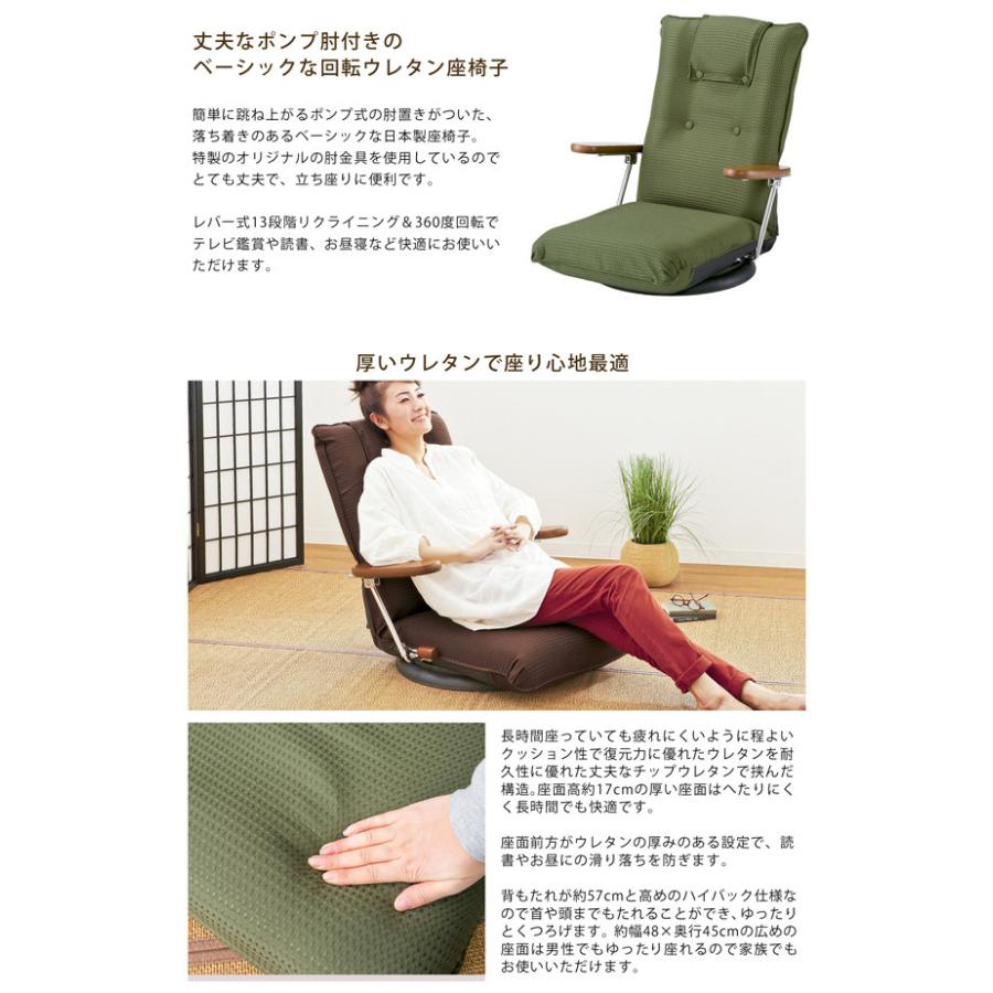 宮武製作所 座椅子 ポンプ肘式回転座椅子 リクライニング コンパクト
