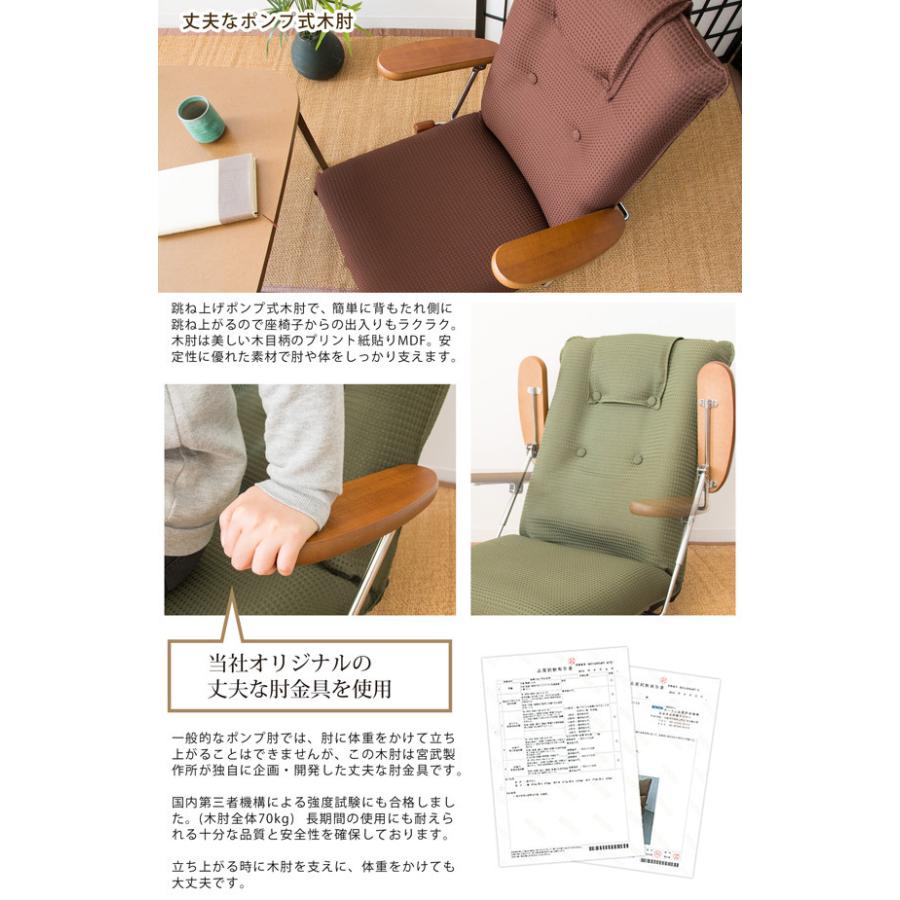 宮武製作所 座椅子 ポンプ肘式回転座椅子 リクライニング コンパクト