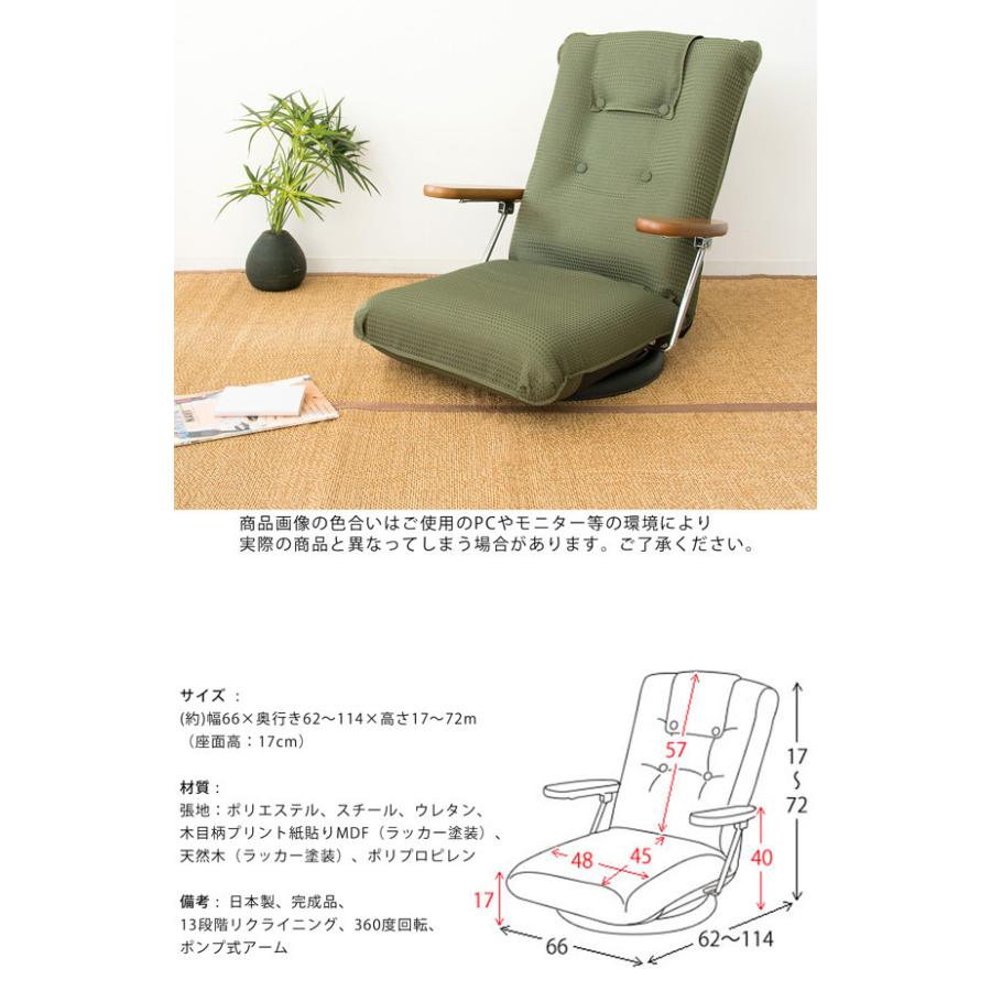 宮武製作所製肘付き回転座椅子