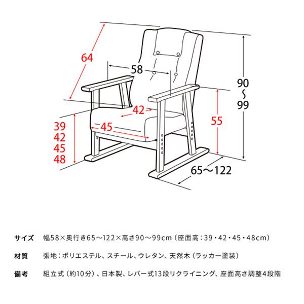 宮武製作所 座椅子 高座椅子 リクライニング コンパクト